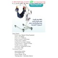 ونش طبى لحمل كبار السن و الحالات الحرجة 185كيلو ka